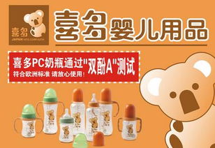 倍喜多日用品家居用品加盟費(fèi)詳解及加盟流程